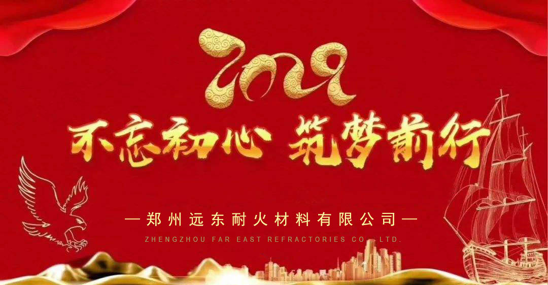 開工大吉 ｜ 2019，越奮斗越幸福！