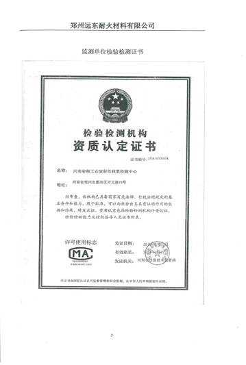 伴生放射性礦開發(fā)利用企業(yè)環(huán)境輻射檢測報(bào)告（2019年度）