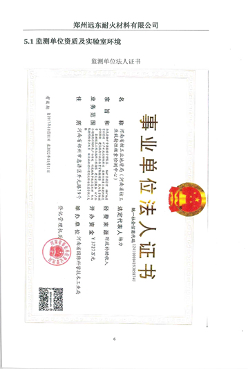 伴生放射性礦開發(fā)利用企業(yè)環(huán)境輻射檢測報(bào)告（2019年度）