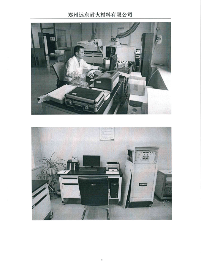 伴生放射性礦開(kāi)發(fā)利用企業(yè)環(huán)境輻射檢測(cè)報(bào)告（2019年度第二次檢測(cè)）