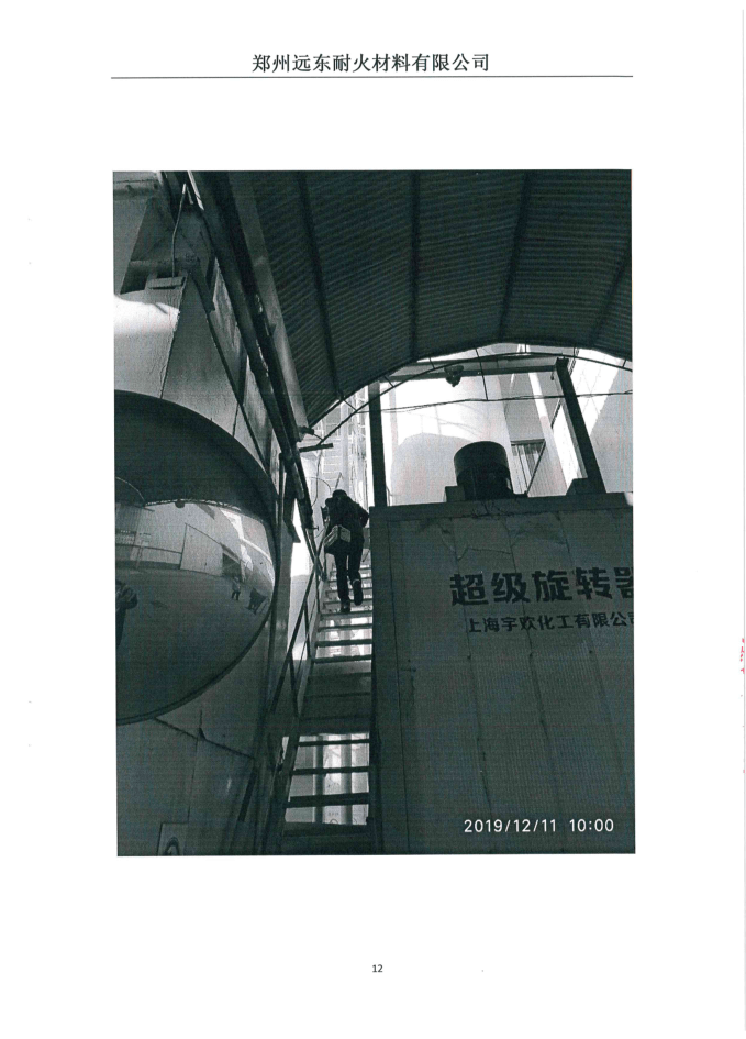 伴生放射性礦開(kāi)發(fā)利用企業(yè)環(huán)境輻射檢測(cè)報(bào)告（2019年度第二次檢測(cè)）